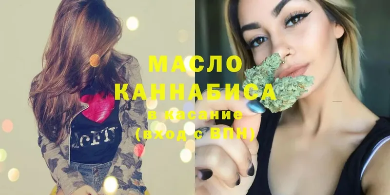 ТГК THC oil  купить наркотики сайты  Агрыз 